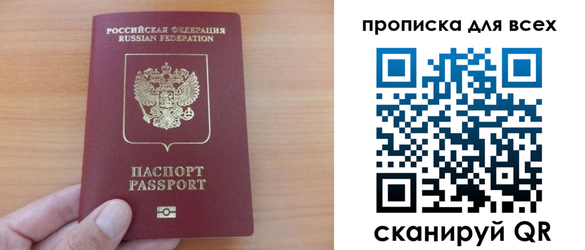 прописка поиск в Лихославле