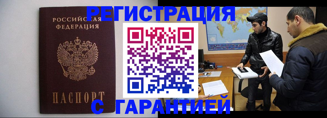 прописка ребенка в Лихославле