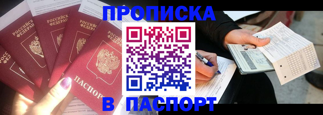 прописка для кредита в Лихославле