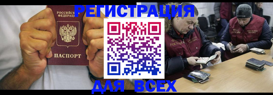 временная регистрация купить в Лихославле