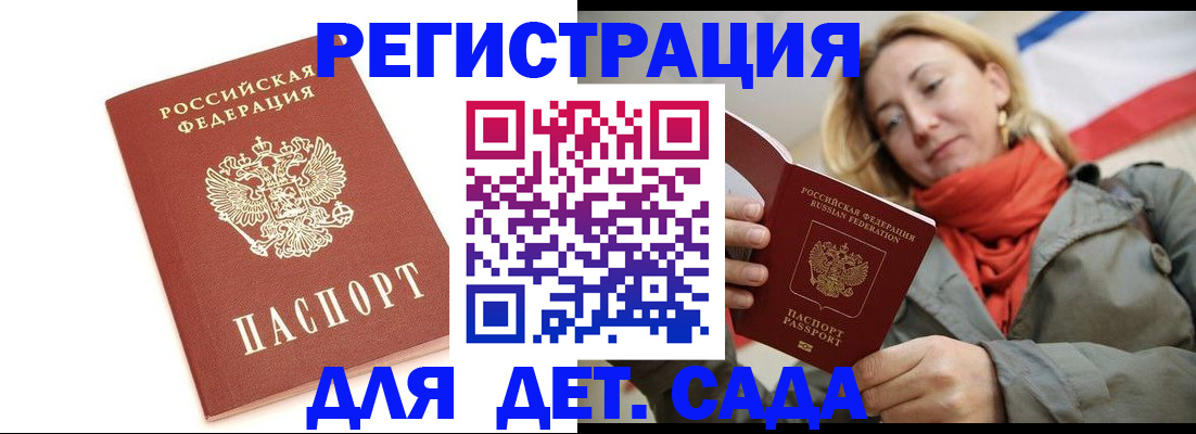 временная регистрация 2025 в Лихославле