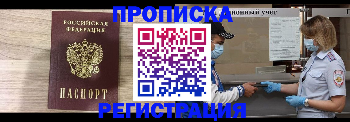 временная регистрация надежно в Лихославле