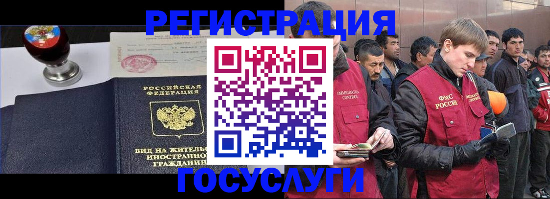 прописка иностранных граждан в Лихославле